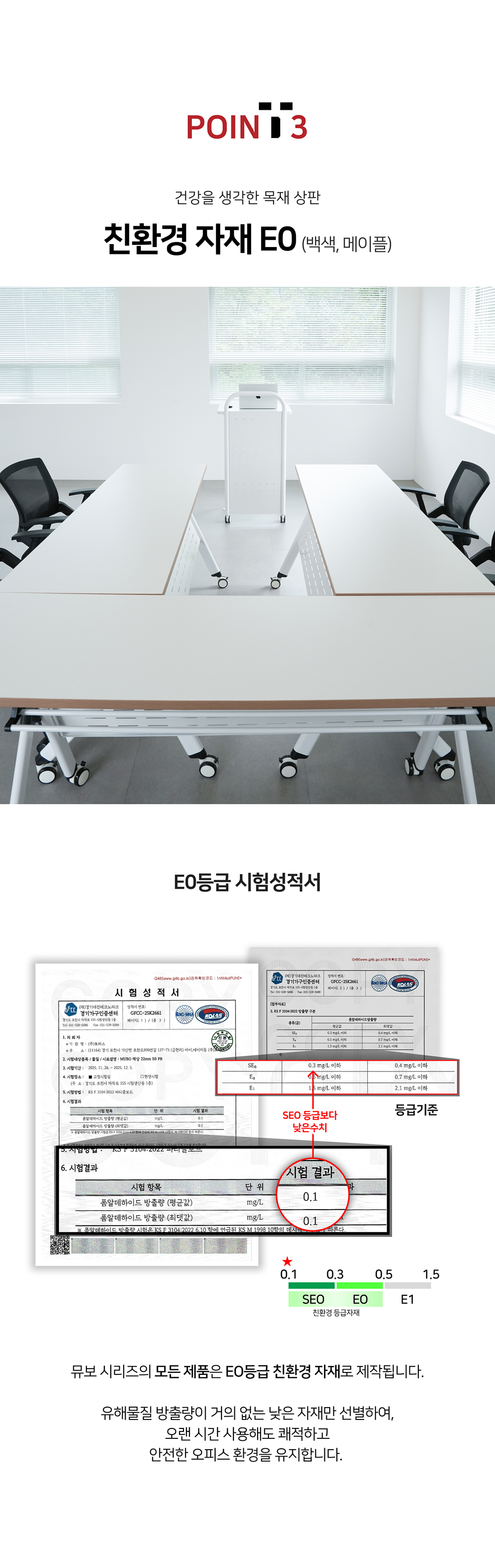 토파스 뮤보 세미나책상 주요기능